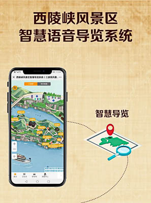 吉阳景区手绘地图智慧导览的应用